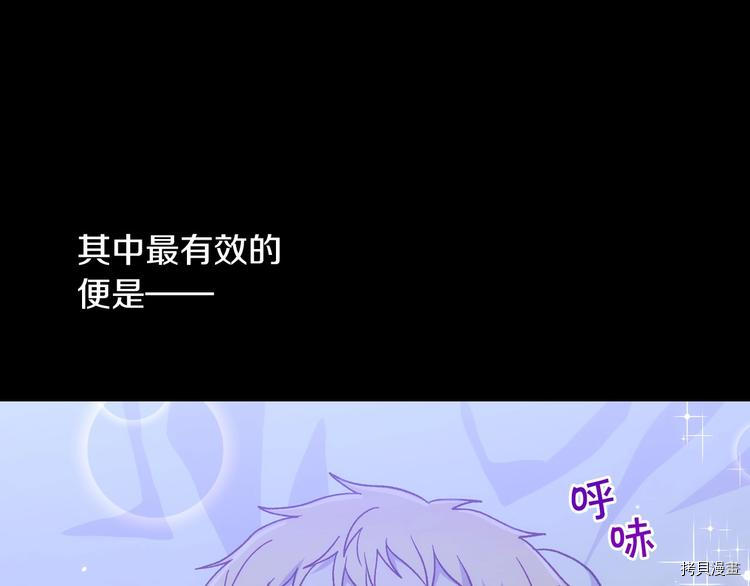 侍女只想活下去[拷贝漫画]韩漫全集-第37话无删减无遮挡章节图片 