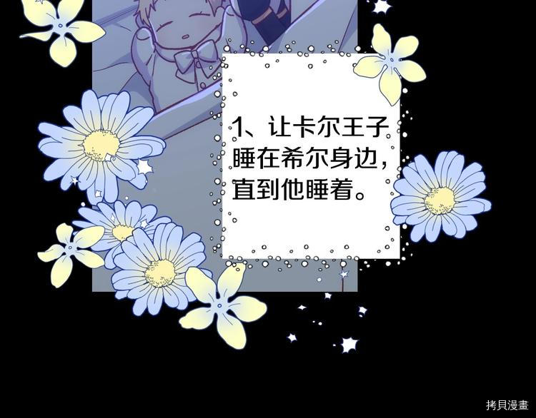 侍女只想活下去[拷贝漫画]韩漫全集-第37话无删减无遮挡章节图片 