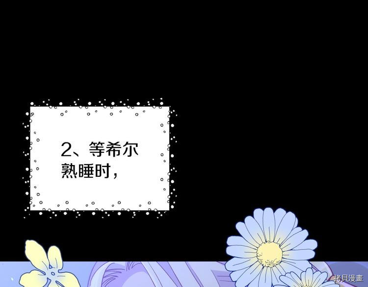 侍女只想活下去[拷贝漫画]韩漫全集-第37话无删减无遮挡章节图片 