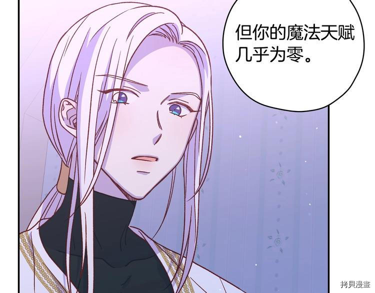 侍女只想活下去[拷贝漫画]韩漫全集-第37话无删减无遮挡章节图片 
