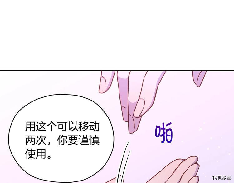侍女只想活下去[拷贝漫画]韩漫全集-第37话无删减无遮挡章节图片 