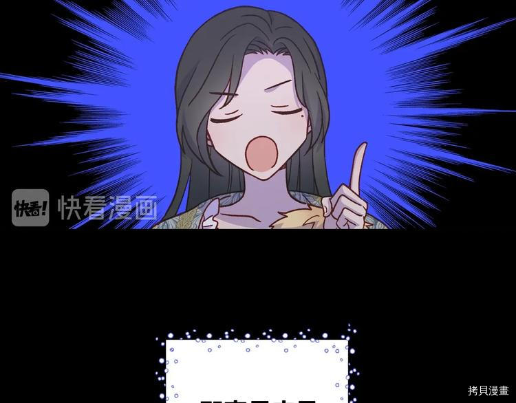 侍女只想活下去[拷贝漫画]韩漫全集-第37话无删减无遮挡章节图片 