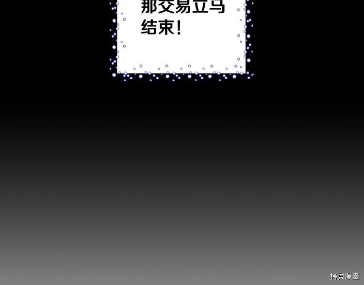 侍女只想活下去[拷贝漫画]韩漫全集-第37话无删减无遮挡章节图片 