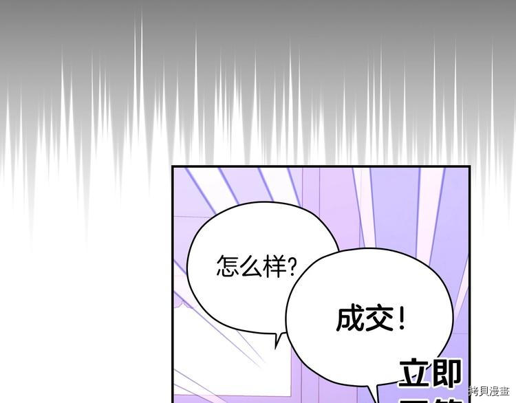 侍女只想活下去[拷贝漫画]韩漫全集-第37话无删减无遮挡章节图片 