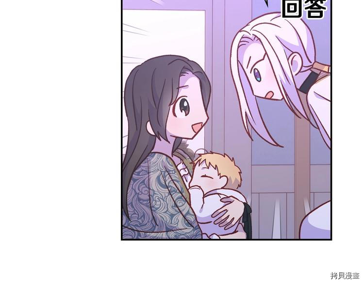 侍女只想活下去[拷贝漫画]韩漫全集-第37话无删减无遮挡章节图片 