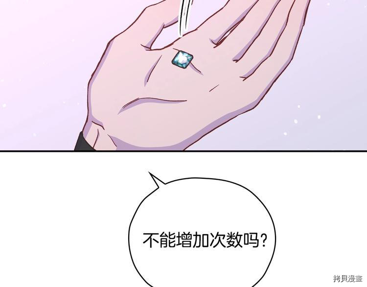 侍女只想活下去[拷贝漫画]韩漫全集-第37话无删减无遮挡章节图片 