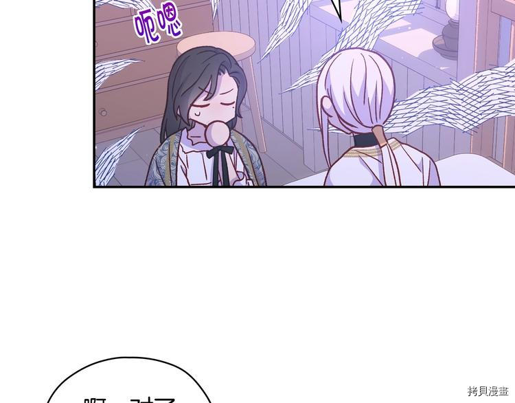 侍女只想活下去[拷贝漫画]韩漫全集-第37话无删减无遮挡章节图片 