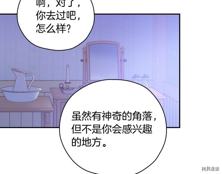 侍女只想活下去[拷贝漫画]韩漫全集-第37话无删减无遮挡章节图片 