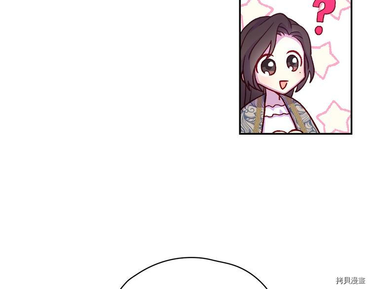 侍女只想活下去[拷贝漫画]韩漫全集-第37话无删减无遮挡章节图片 