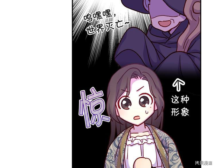 侍女只想活下去[拷贝漫画]韩漫全集-第37话无删减无遮挡章节图片 