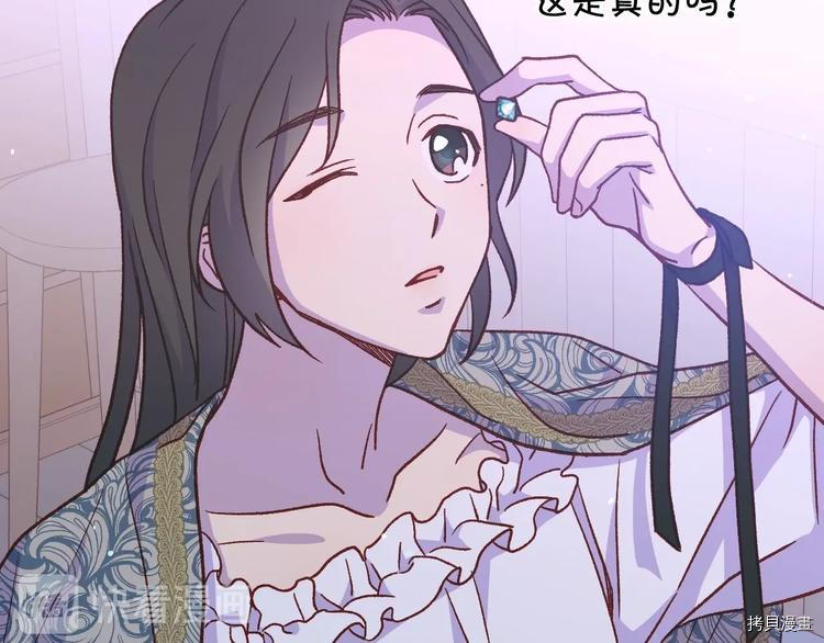 侍女只想活下去[拷贝漫画]韩漫全集-第37话无删减无遮挡章节图片 