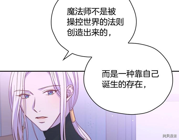 侍女只想活下去[拷贝漫画]韩漫全集-第37话无删减无遮挡章节图片 