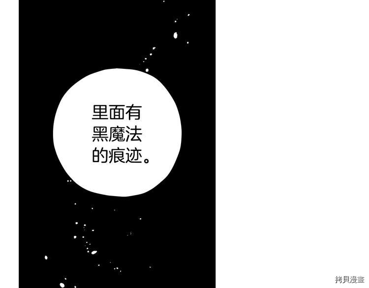 侍女只想活下去[拷贝漫画]韩漫全集-第37话无删减无遮挡章节图片 