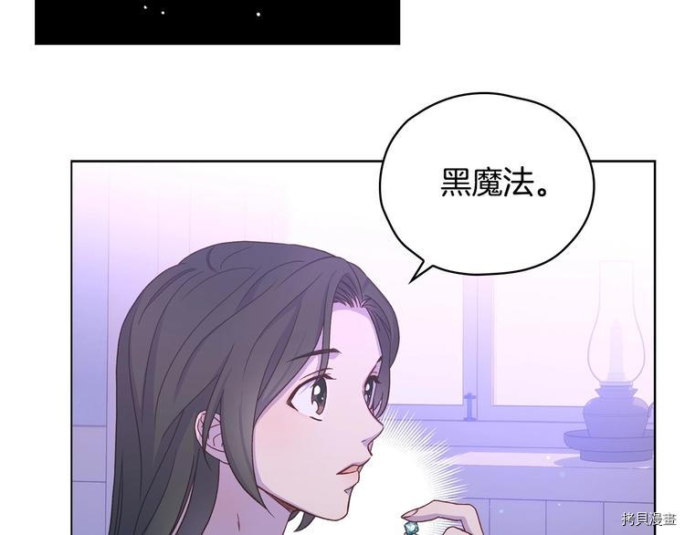 侍女只想活下去[拷贝漫画]韩漫全集-第37话无删减无遮挡章节图片 
