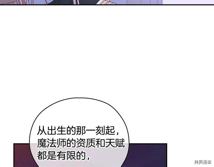 侍女只想活下去[拷贝漫画]韩漫全集-第37话无删减无遮挡章节图片 