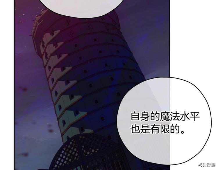 侍女只想活下去[拷贝漫画]韩漫全集-第37话无删减无遮挡章节图片 