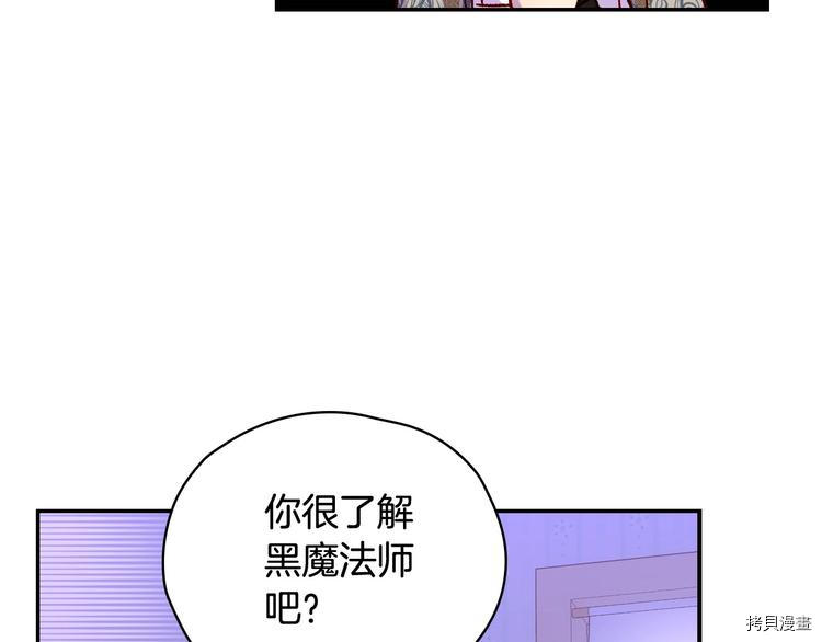 侍女只想活下去[拷贝漫画]韩漫全集-第37话无删减无遮挡章节图片 