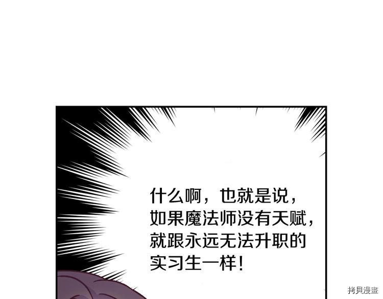 侍女只想活下去[拷贝漫画]韩漫全集-第37话无删减无遮挡章节图片 