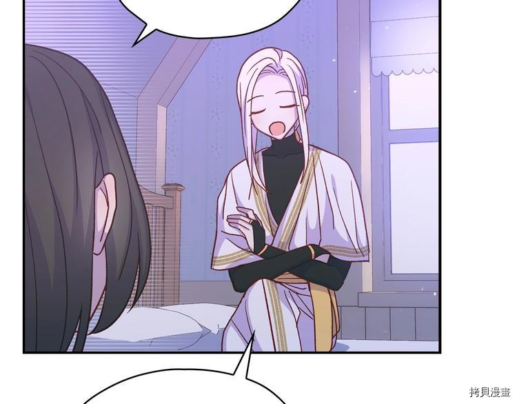 侍女只想活下去[拷贝漫画]韩漫全集-第37话无删减无遮挡章节图片 
