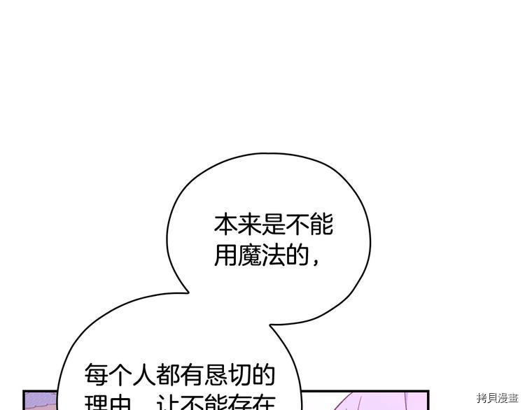 侍女只想活下去[拷贝漫画]韩漫全集-第37话无删减无遮挡章节图片 