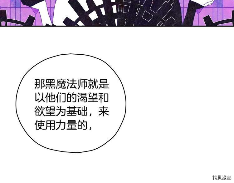 侍女只想活下去[拷贝漫画]韩漫全集-第37话无删减无遮挡章节图片 