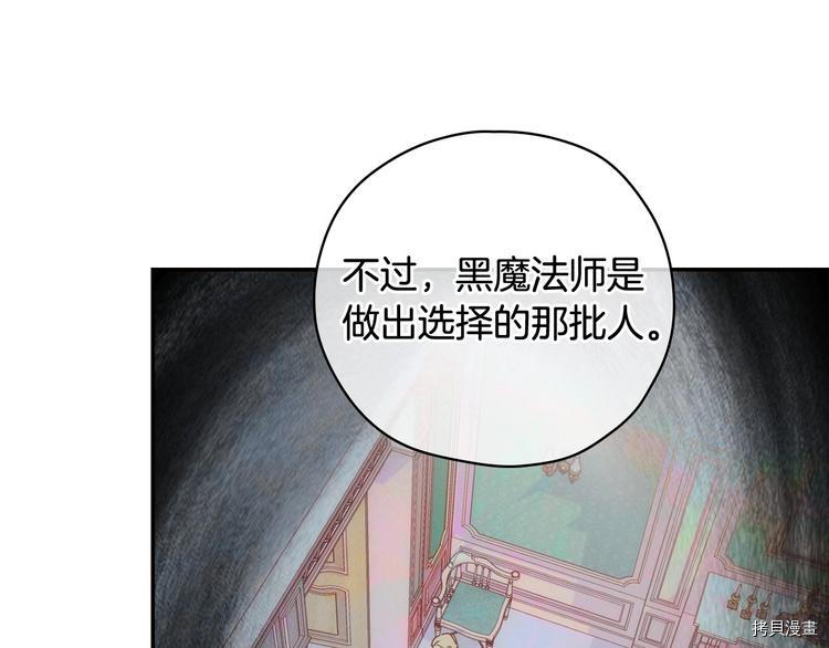 侍女只想活下去[拷贝漫画]韩漫全集-第37话无删减无遮挡章节图片 
