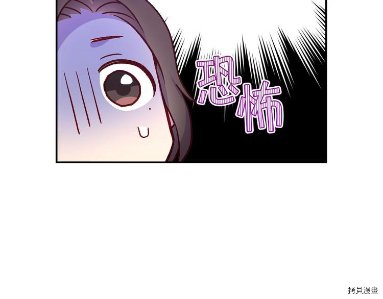 侍女只想活下去[拷贝漫画]韩漫全集-第37话无删减无遮挡章节图片 