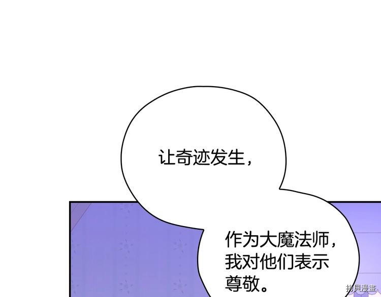侍女只想活下去[拷贝漫画]韩漫全集-第37话无删减无遮挡章节图片 