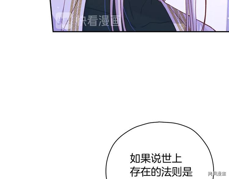 侍女只想活下去[拷贝漫画]韩漫全集-第37话无删减无遮挡章节图片 