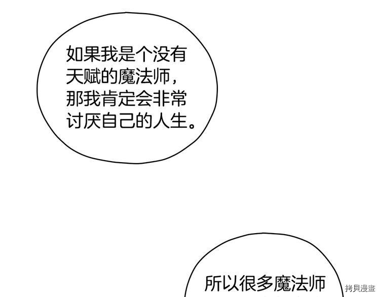 侍女只想活下去[拷贝漫画]韩漫全集-第37话无删减无遮挡章节图片 
