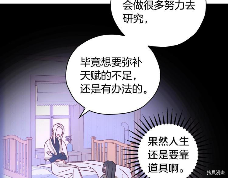 侍女只想活下去[拷贝漫画]韩漫全集-第37话无删减无遮挡章节图片 
