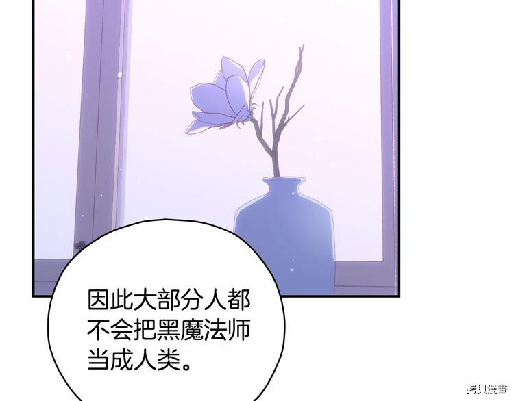 侍女只想活下去[拷贝漫画]韩漫全集-第37话无删减无遮挡章节图片 