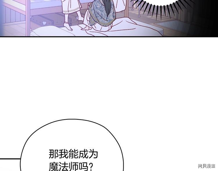 侍女只想活下去[拷贝漫画]韩漫全集-第37话无删减无遮挡章节图片 