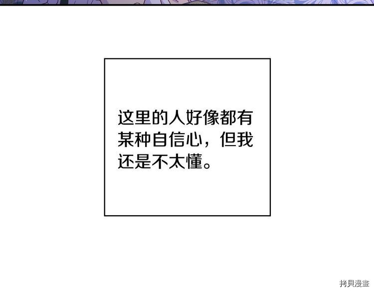 侍女只想活下去[拷贝漫画]韩漫全集-第37话无删减无遮挡章节图片 
