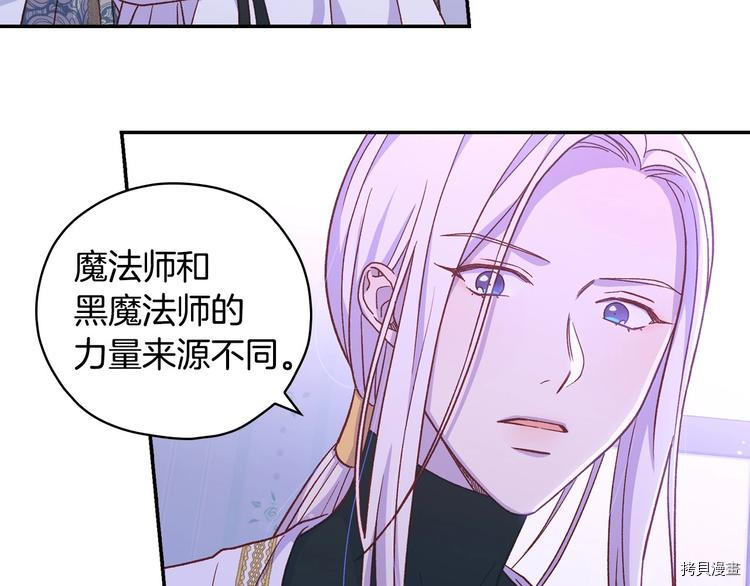 侍女只想活下去[拷贝漫画]韩漫全集-第37话无删减无遮挡章节图片 