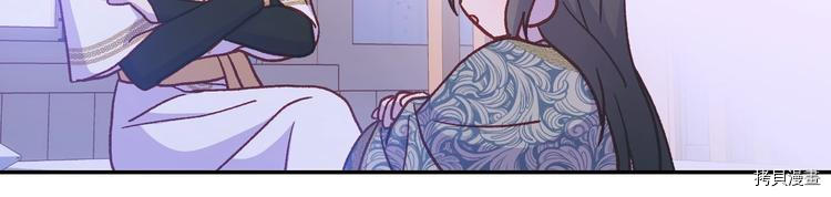 侍女只想活下去[拷贝漫画]韩漫全集-第37话无删减无遮挡章节图片 
