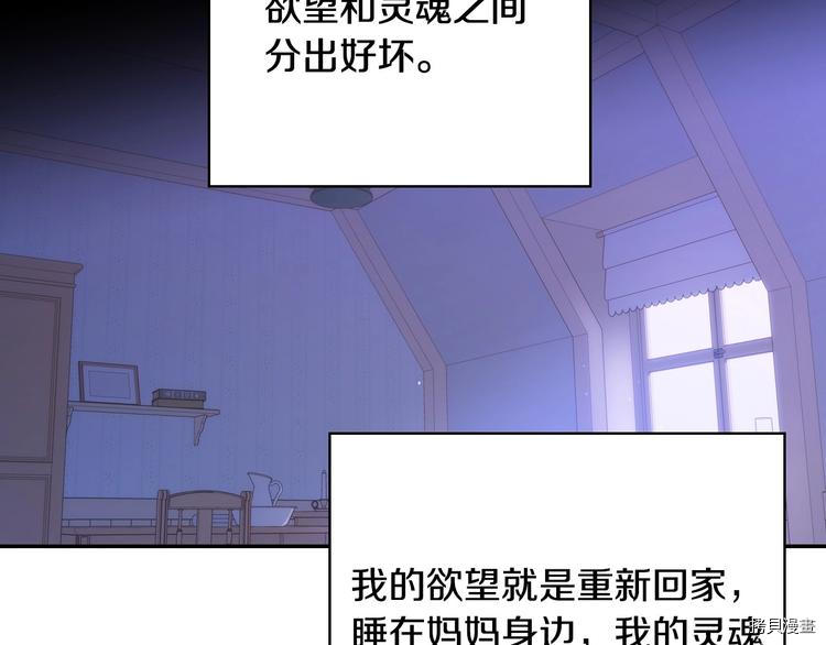 侍女只想活下去[拷贝漫画]韩漫全集-第37话无删减无遮挡章节图片 