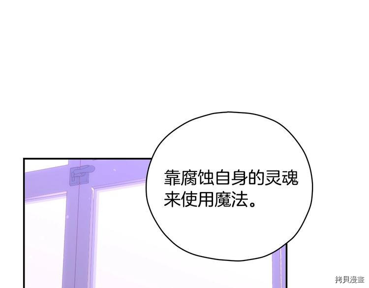 侍女只想活下去[拷贝漫画]韩漫全集-第37话无删减无遮挡章节图片 
