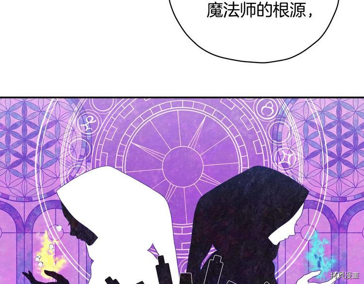 侍女只想活下去[拷贝漫画]韩漫全集-第37话无删减无遮挡章节图片 