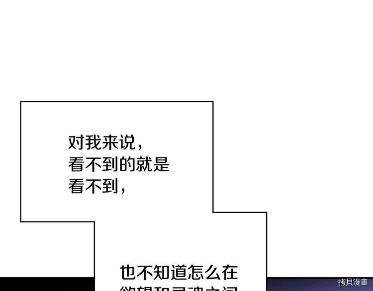 侍女只想活下去[拷贝漫画]韩漫全集-第37话无删减无遮挡章节图片 
