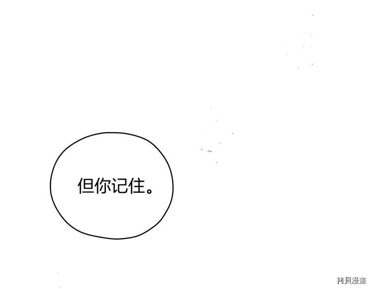 侍女只想活下去[拷贝漫画]韩漫全集-第37话无删减无遮挡章节图片 