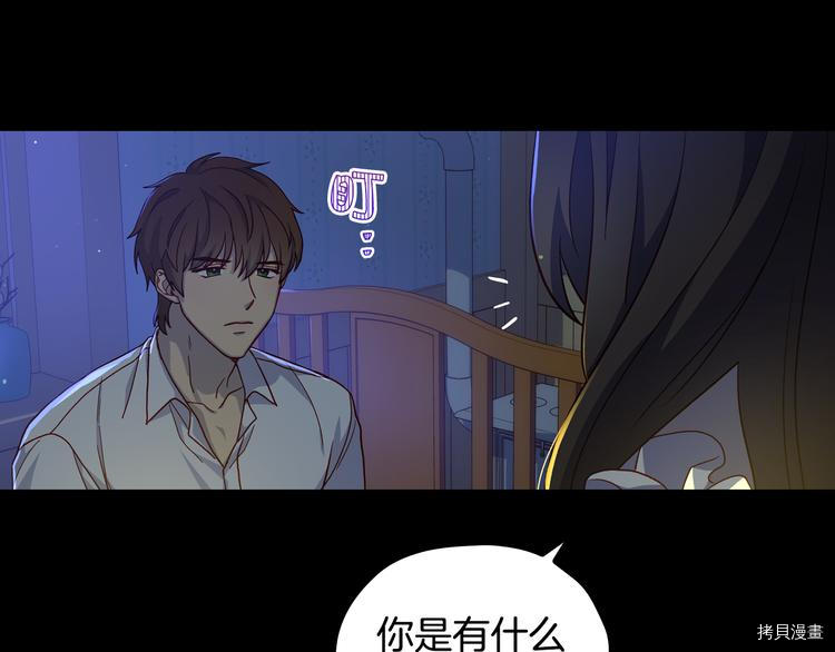 侍女只想活下去[拷贝漫画]韩漫全集-第37话无删减无遮挡章节图片 