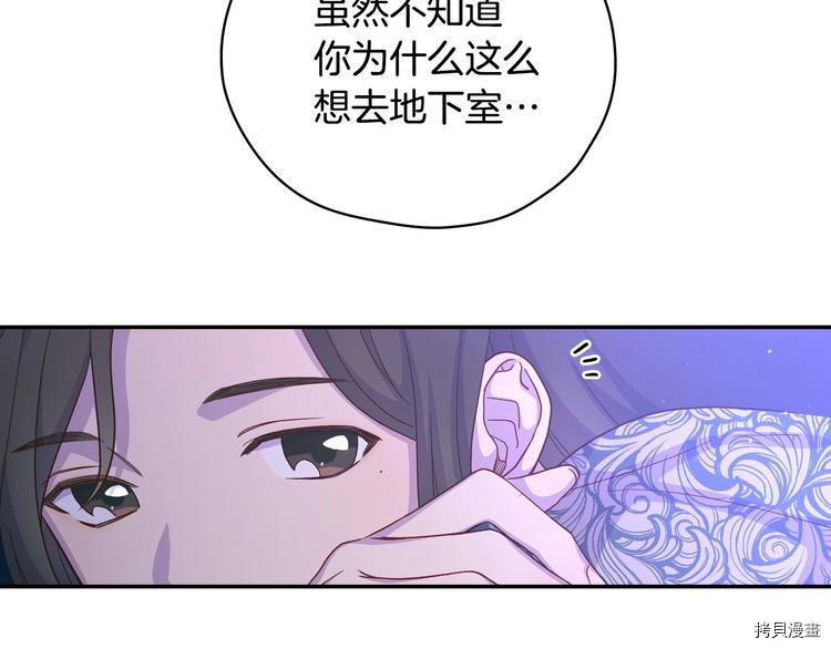 侍女只想活下去[拷贝漫画]韩漫全集-第37话无删减无遮挡章节图片 