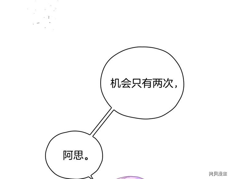 侍女只想活下去[拷贝漫画]韩漫全集-第37话无删减无遮挡章节图片 