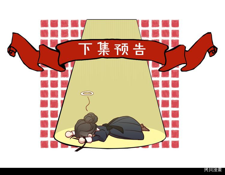 侍女只想活下去[拷贝漫画]韩漫全集-第37话无删减无遮挡章节图片 