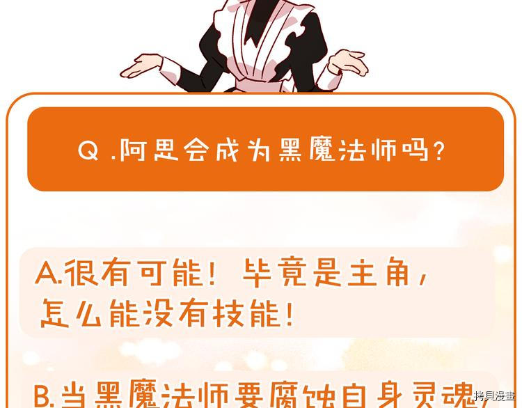 侍女只想活下去[拷贝漫画]韩漫全集-第37话无删减无遮挡章节图片 