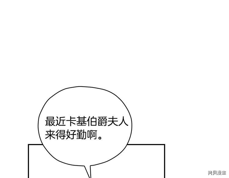 侍女只想活下去[拷贝漫画]韩漫全集-第38话无删减无遮挡章节图片 
