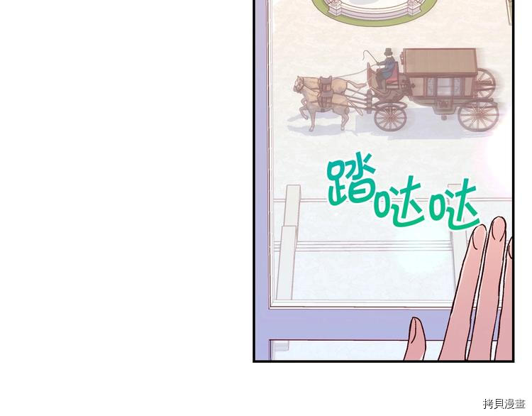 侍女只想活下去[拷贝漫画]韩漫全集-第38话无删减无遮挡章节图片 