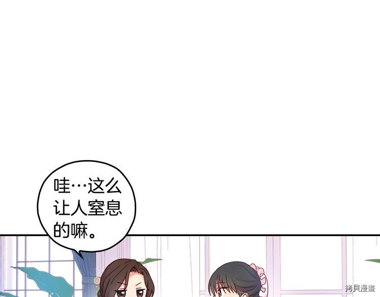 侍女只想活下去[拷贝漫画]韩漫全集-第38话无删减无遮挡章节图片 
