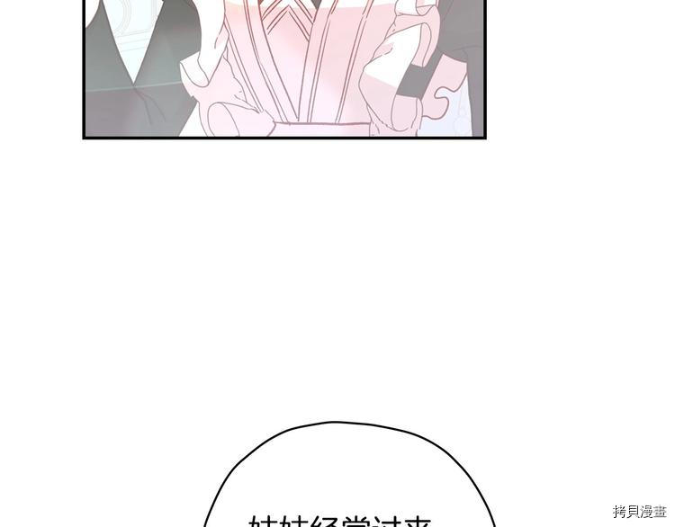 侍女只想活下去[拷贝漫画]韩漫全集-第38话无删减无遮挡章节图片 